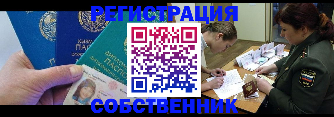 временная регистрация гарантия в Туапсе